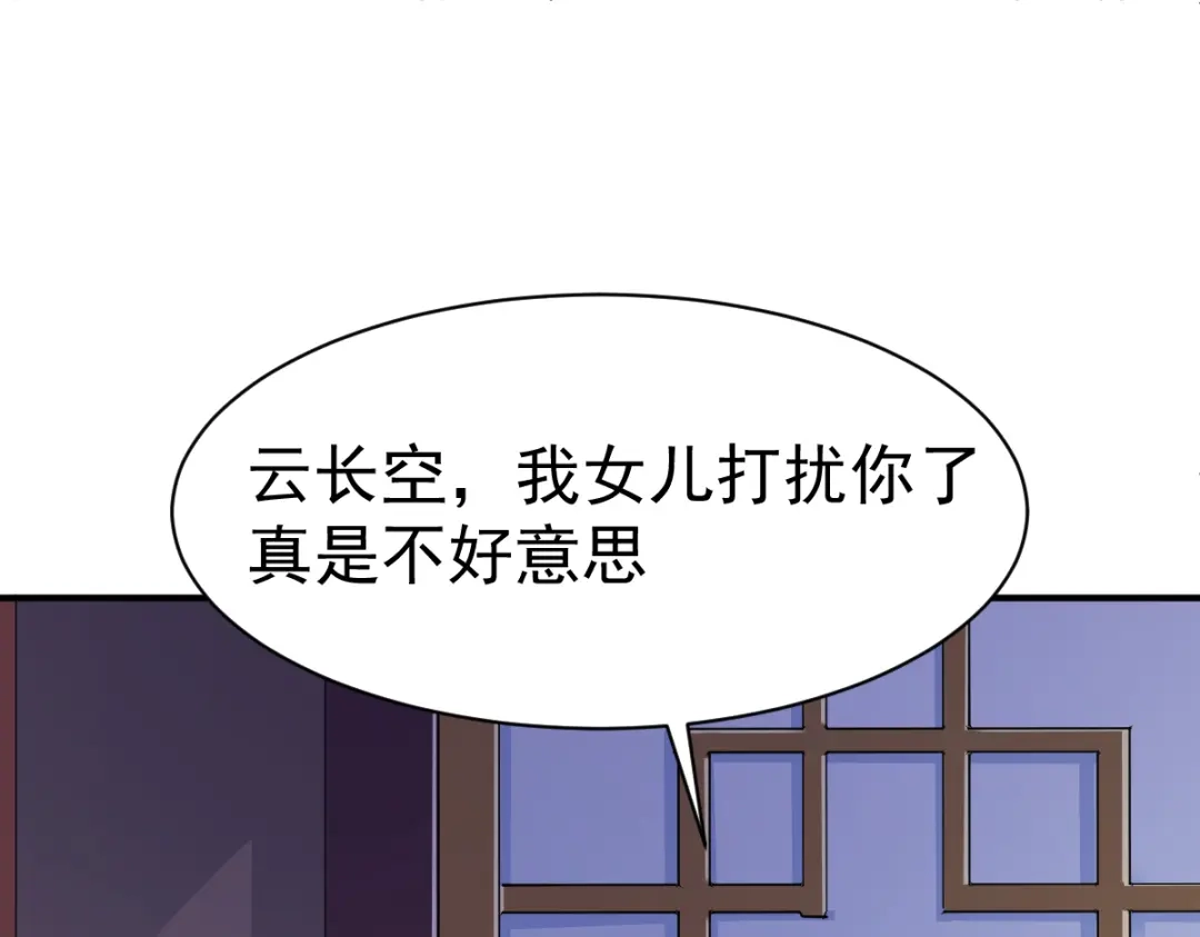 《战鼎》第67话 第25页