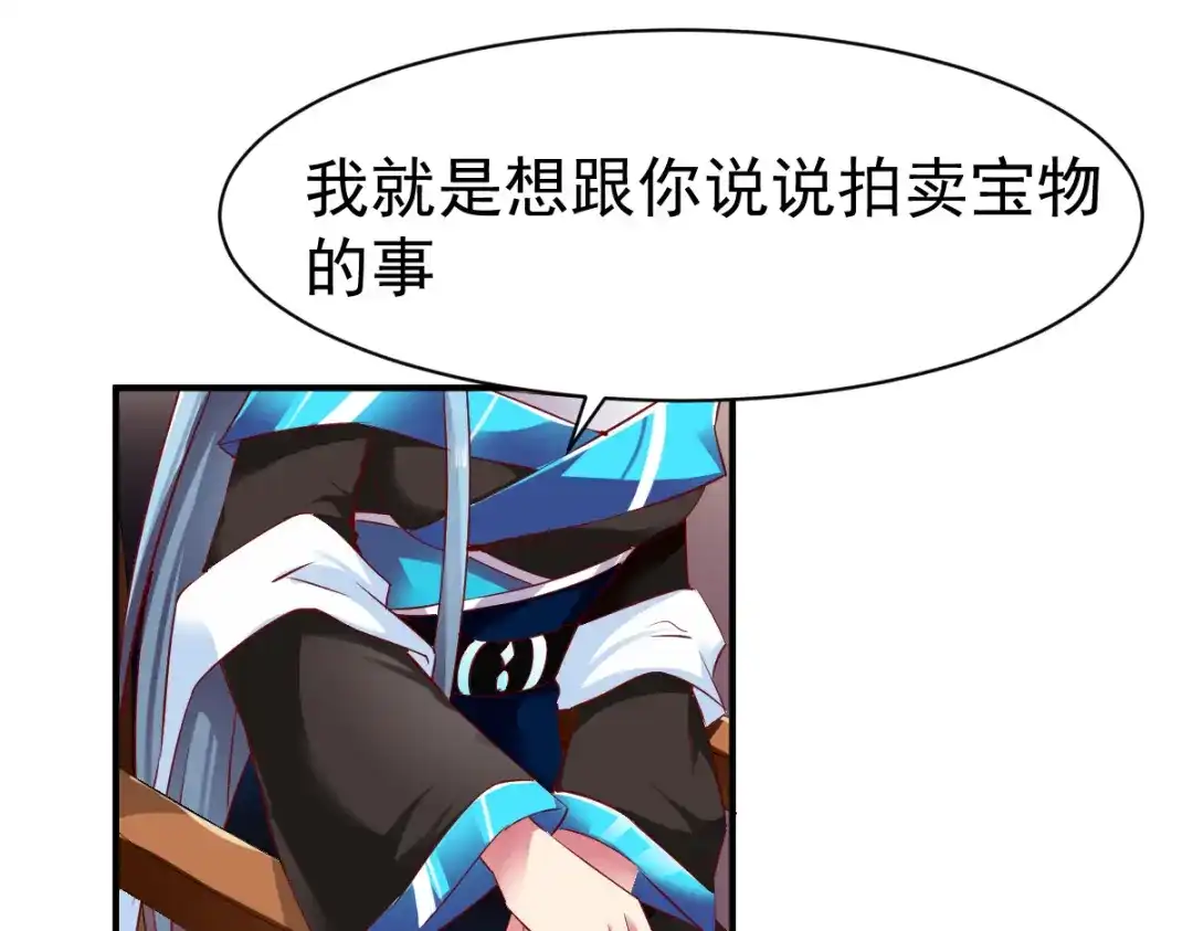 《战鼎》第67话 第28页