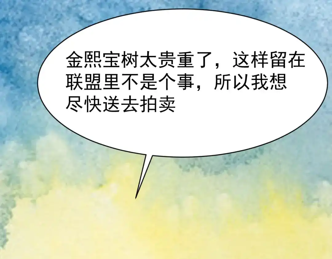《战鼎》第67话 第30页