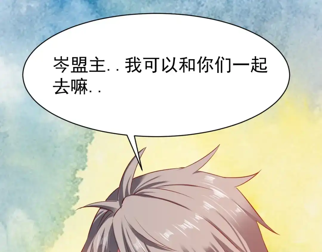 《战鼎》第67话 第66页