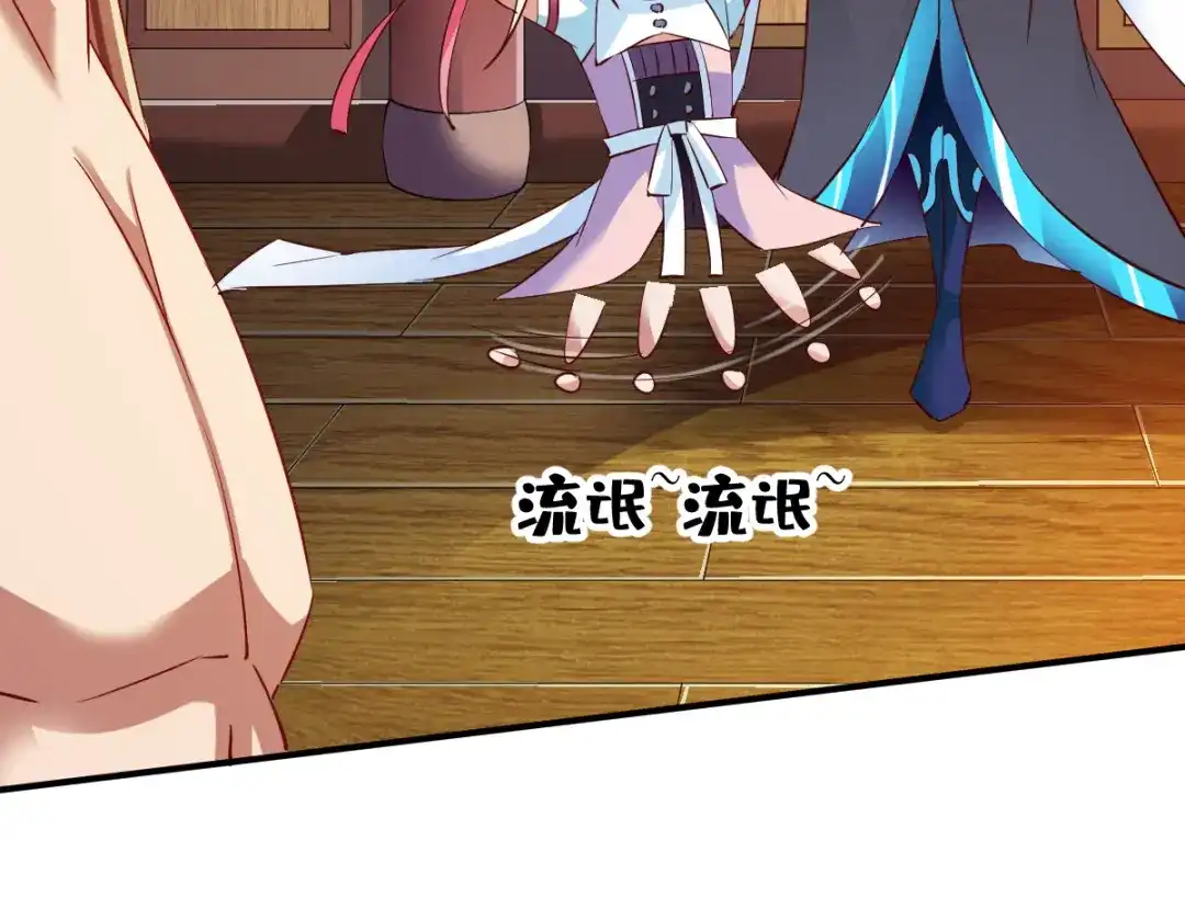 《战鼎》第67话 第20页