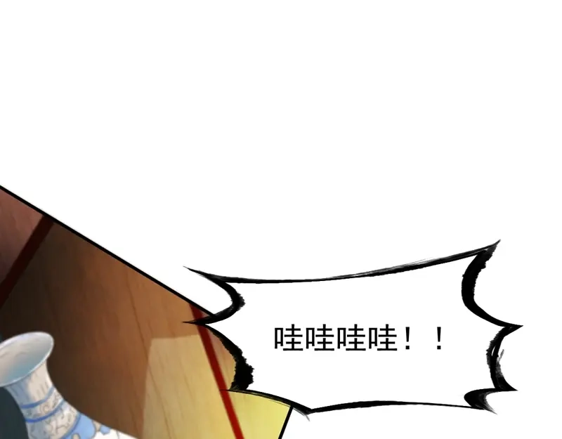 《战鼎》第68话 第64页