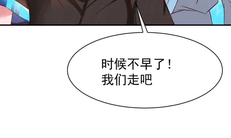 《战鼎》第68话 第13页
