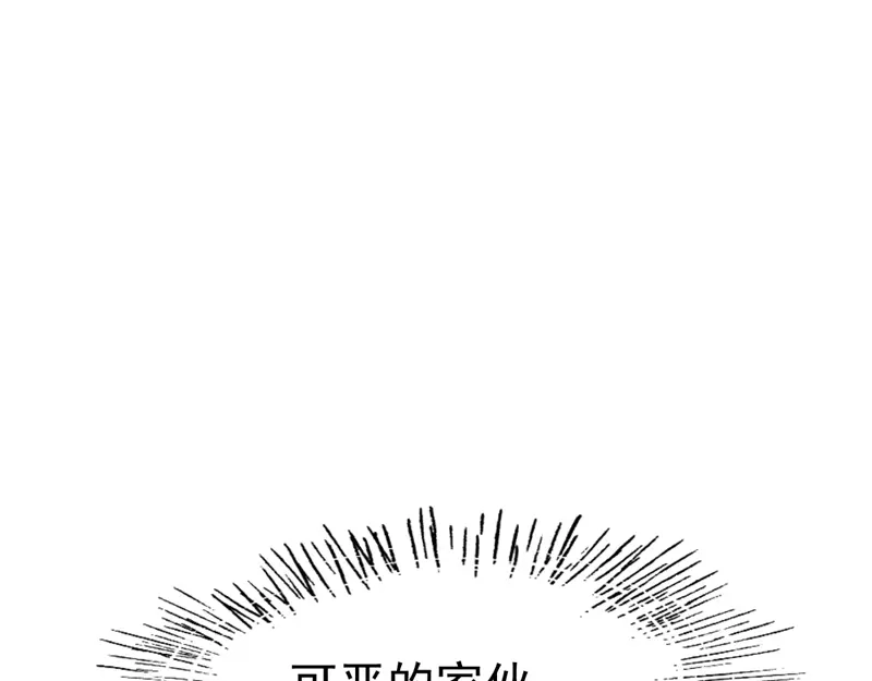 《战鼎》第68话 第3页
