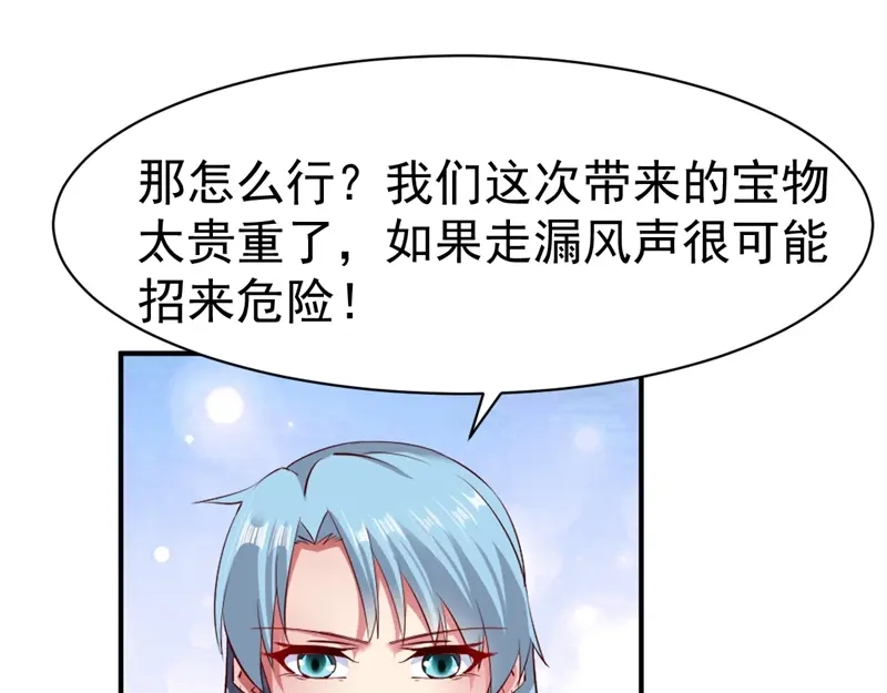 《战鼎》第68话 第57页