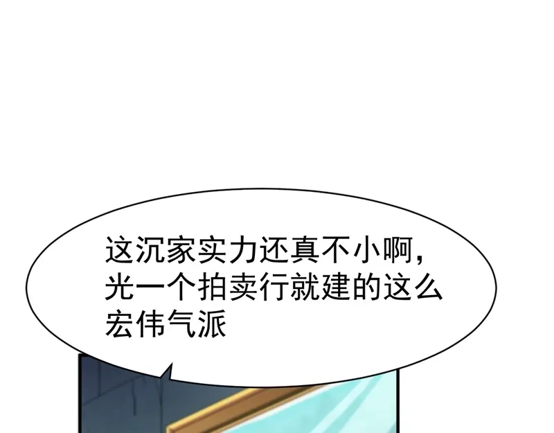 《战鼎》第68话 第94页