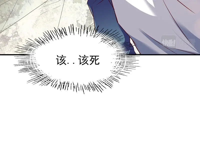 《战鼎》第68话 第9页
