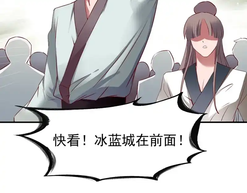 《战鼎》第68话 第22页