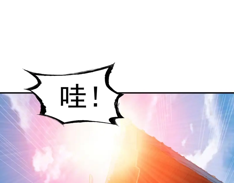 《战鼎》第68话 第24页