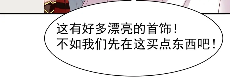 《战鼎》第68话 第56页