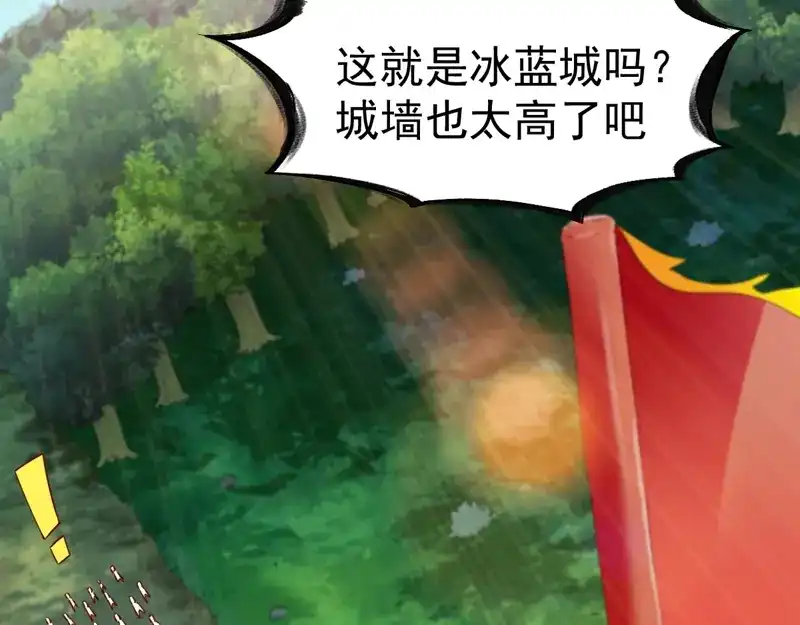 《战鼎》第68话 第33页