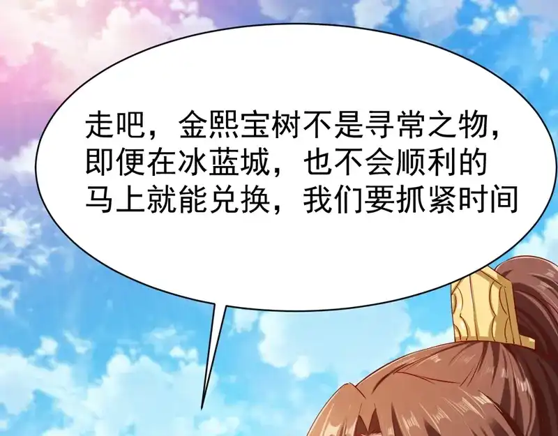 《战鼎》第68话 第39页