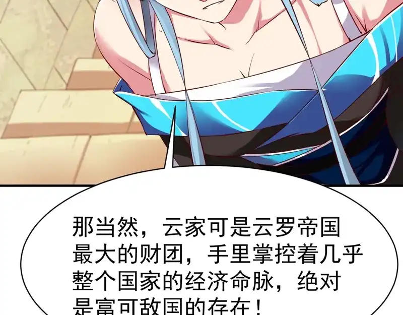 《战鼎》第68话 第99页