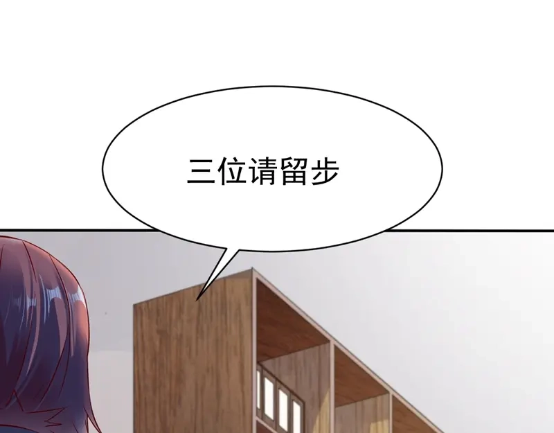 《战鼎》第68话 第74页