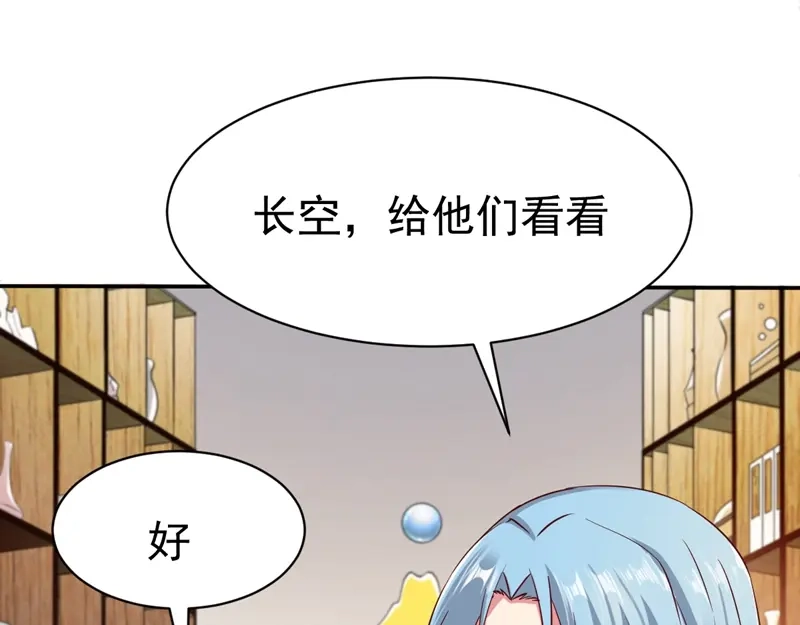 《战鼎》第68话 第82页