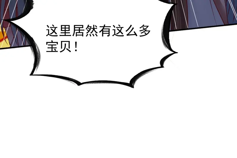 《战鼎》第68话 第70页