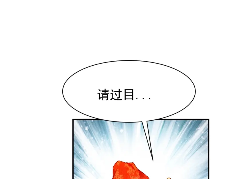 《战鼎》第68话 第85页