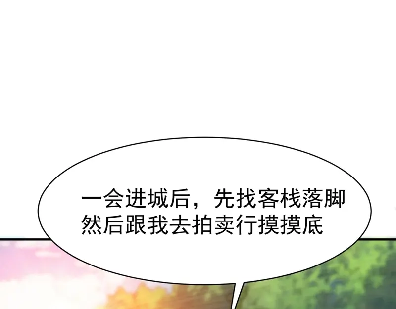 《战鼎》第68话 第43页