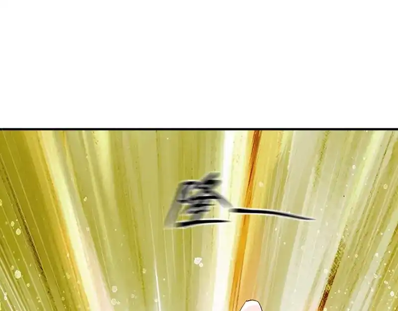 《战鼎》第68话 第20页