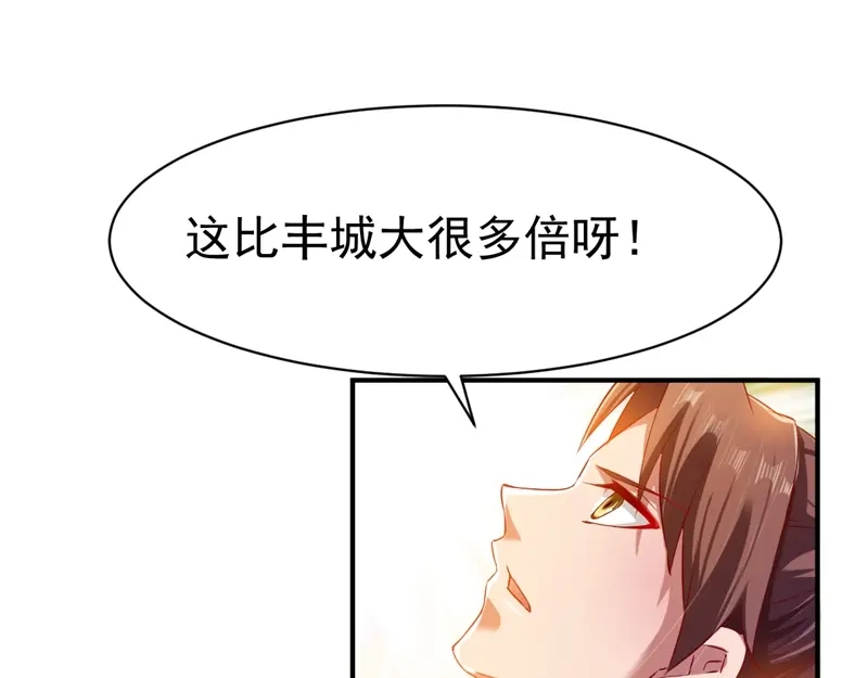 《战鼎》第68话 第37页