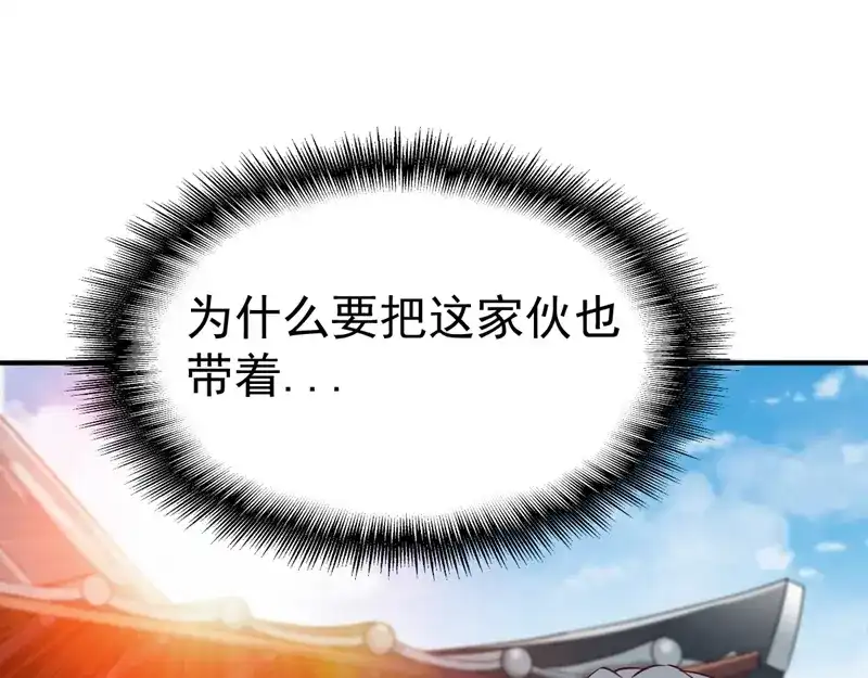 《战鼎》第68话 第53页