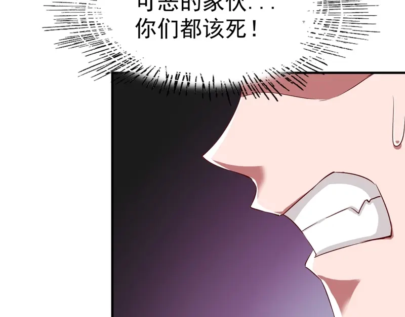 《战鼎》第68话 第4页