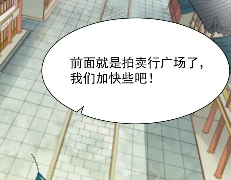《战鼎》第68话 第61页