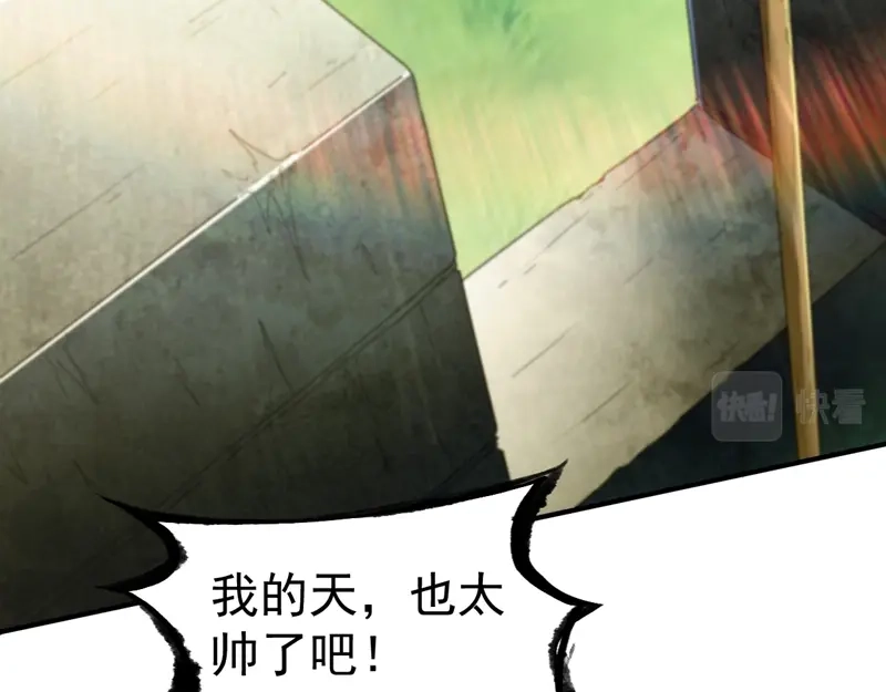 《战鼎》第68话 第35页