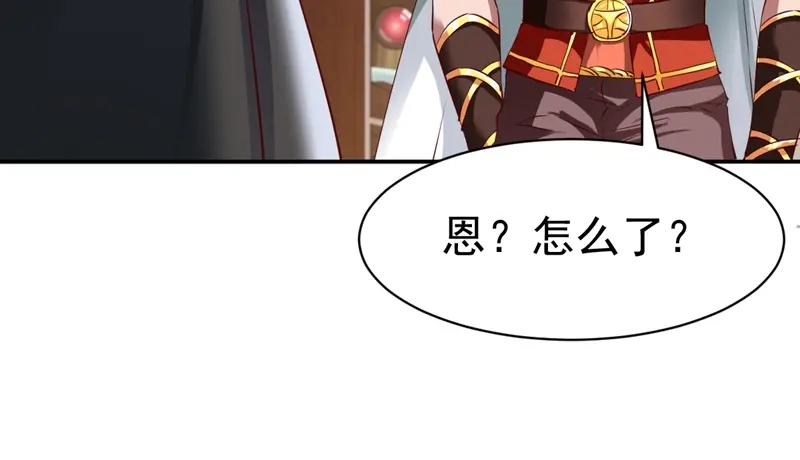 《战鼎》第68话 第77页