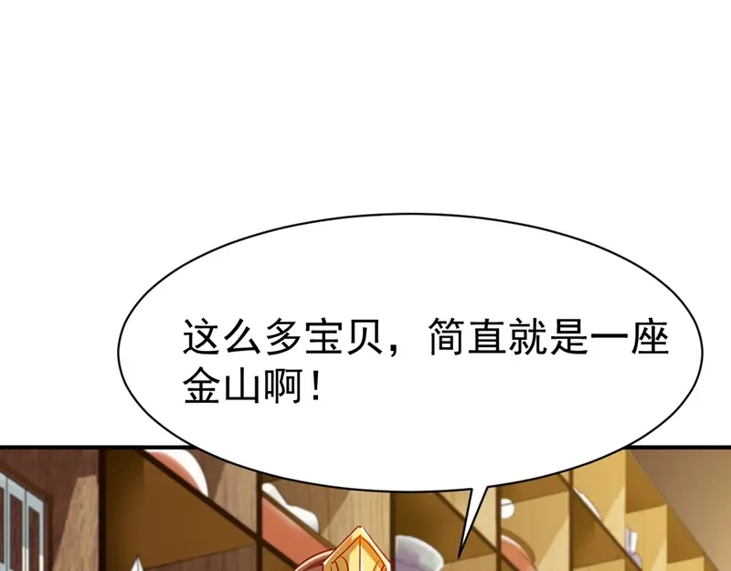 《战鼎》第68话 第71页