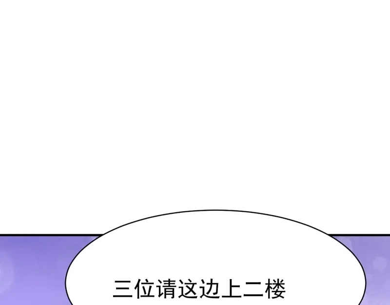 《战鼎》第68话 第90页