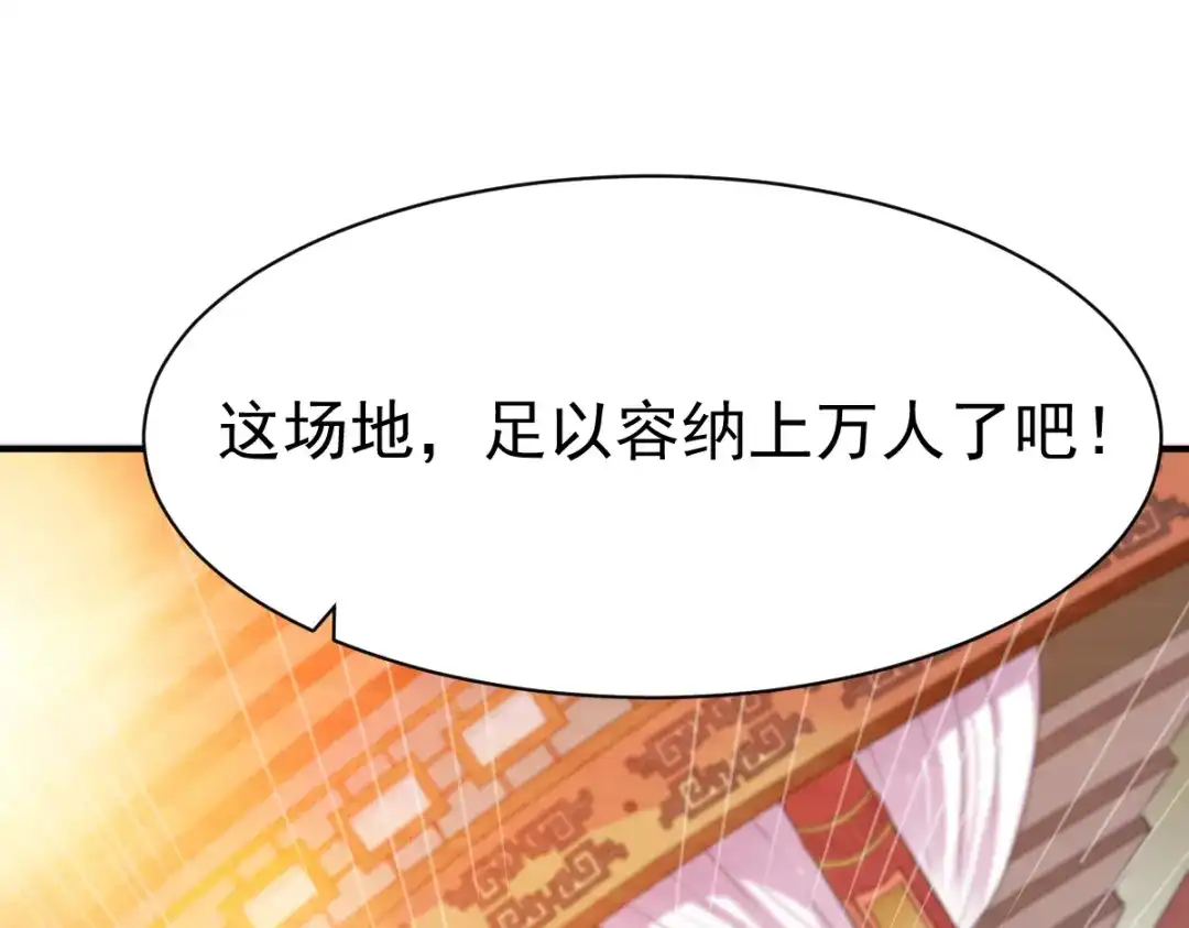 《战鼎》第69话 第10页