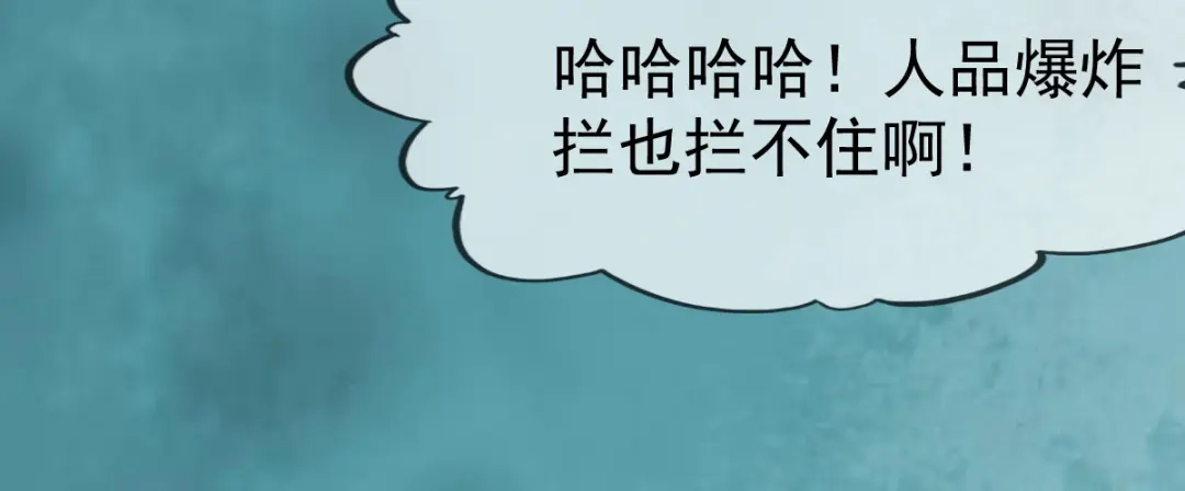 《战鼎》第69话 第55页
