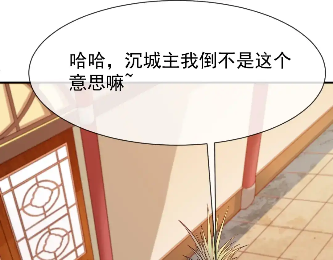 《战鼎》第69话 第91页
