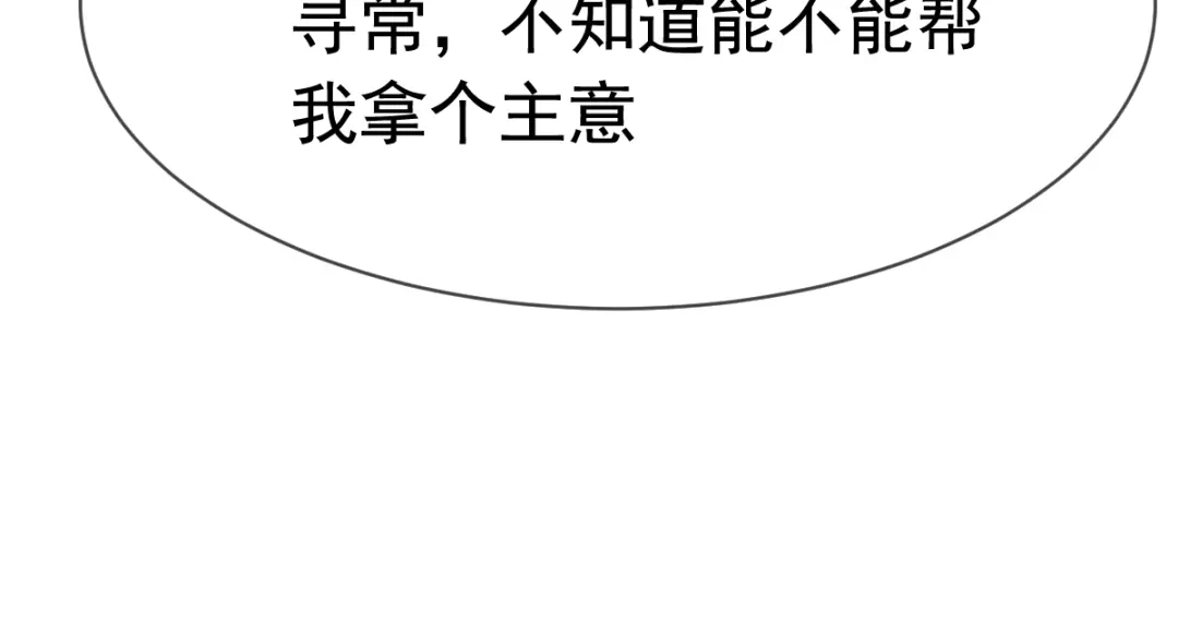 《战鼎》第69话 第83页