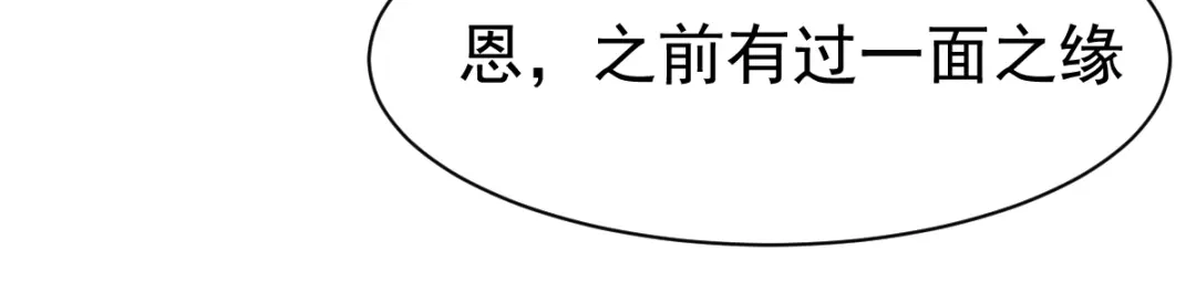 《战鼎》第69话 第28页