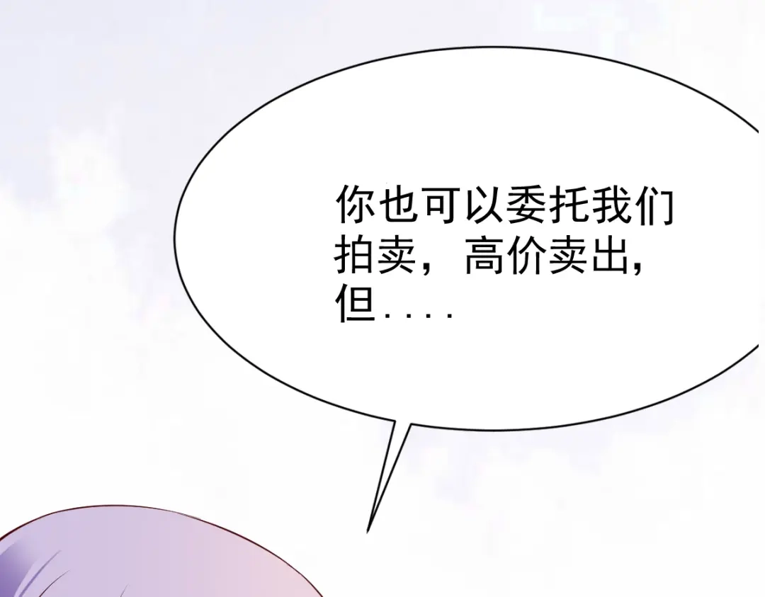 《战鼎》第69话 第59页