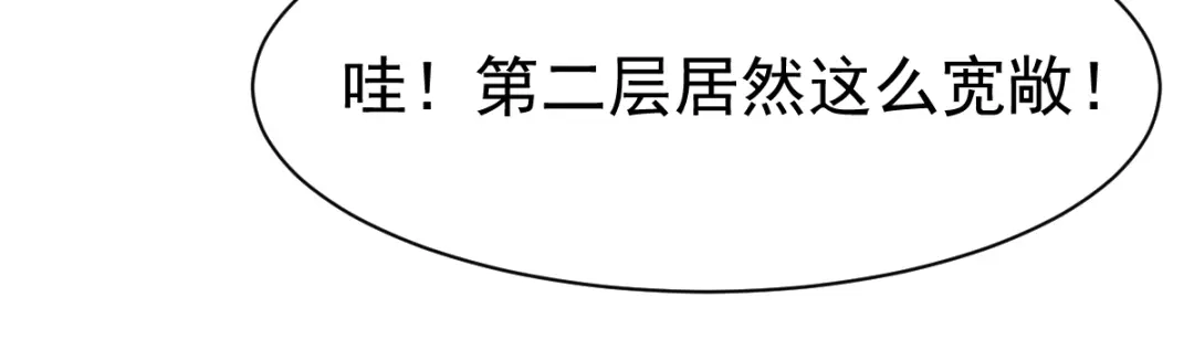 《战鼎》第69话 第9页