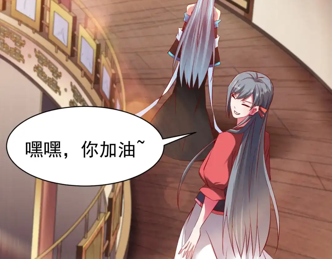 《战鼎》第69话 第32页