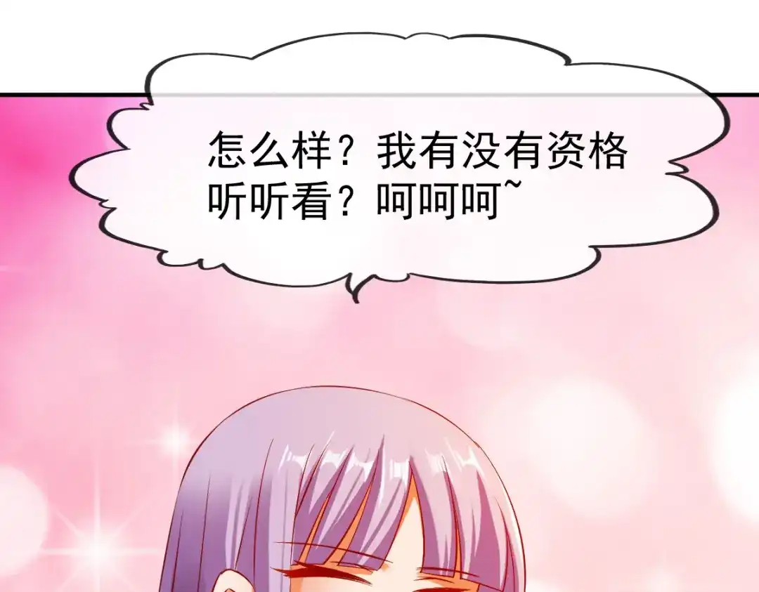 《战鼎》第69话 第86页
