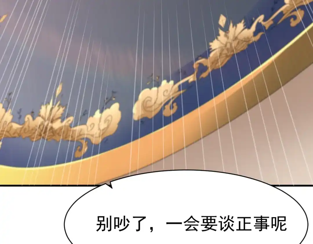 《战鼎》第69话 第13页