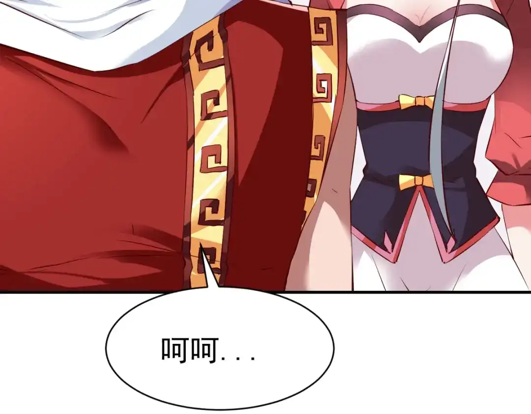 《战鼎》第69话 第23页