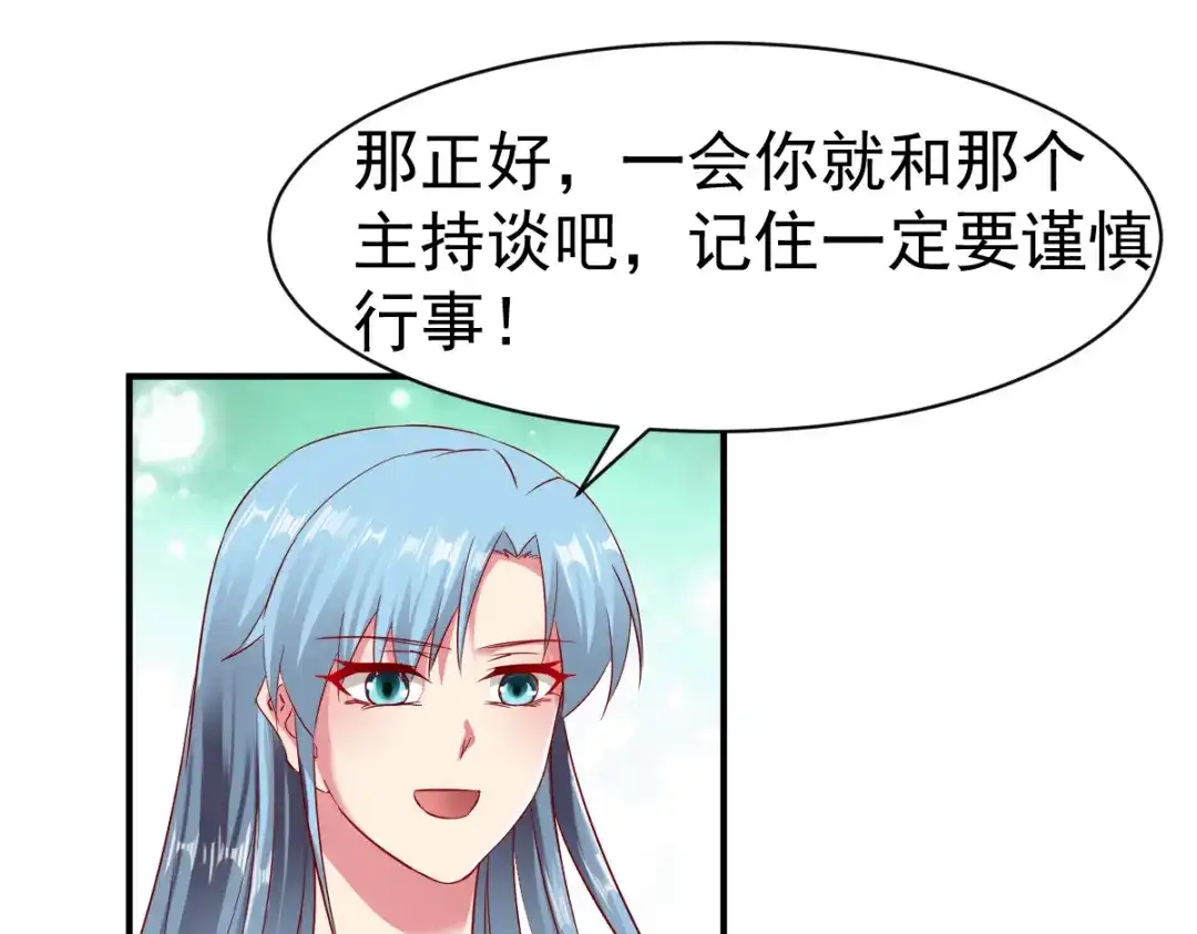 《战鼎》第69话 第29页