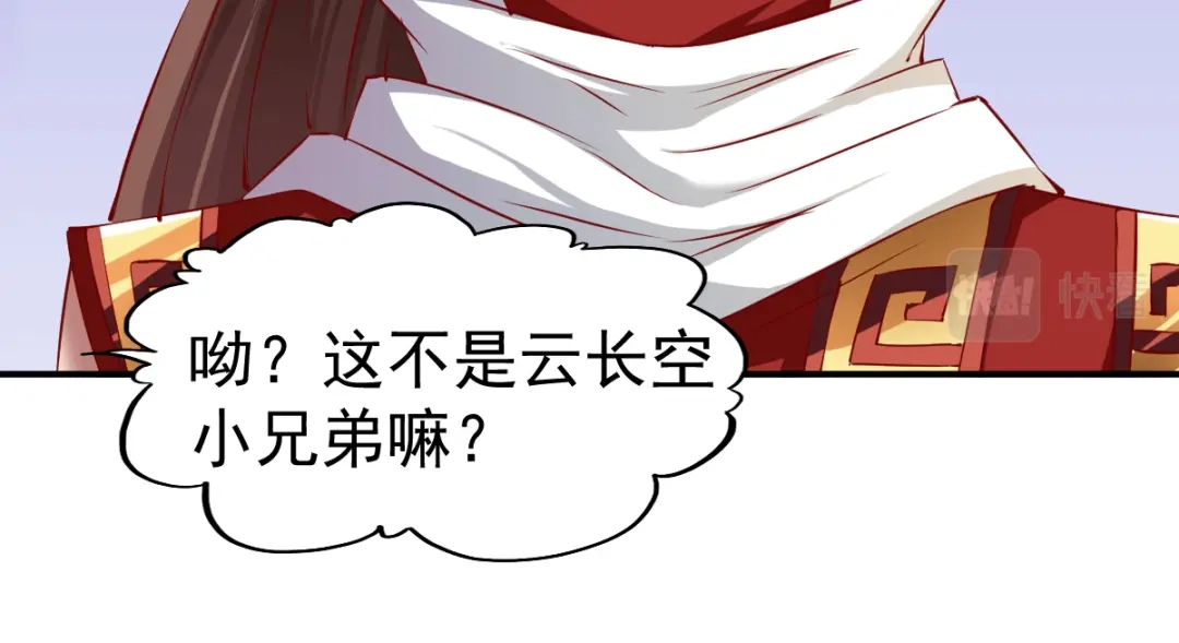 《战鼎》第69话 第37页
