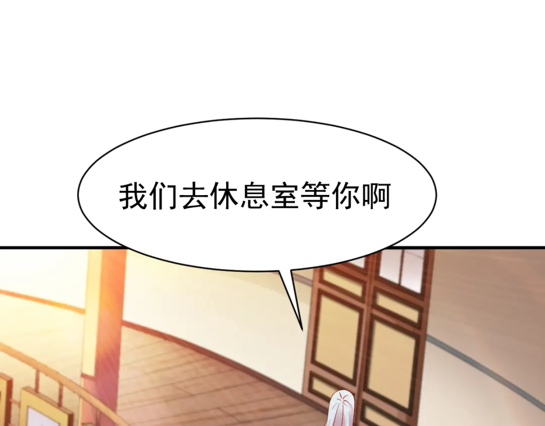 《战鼎》第69话 第31页