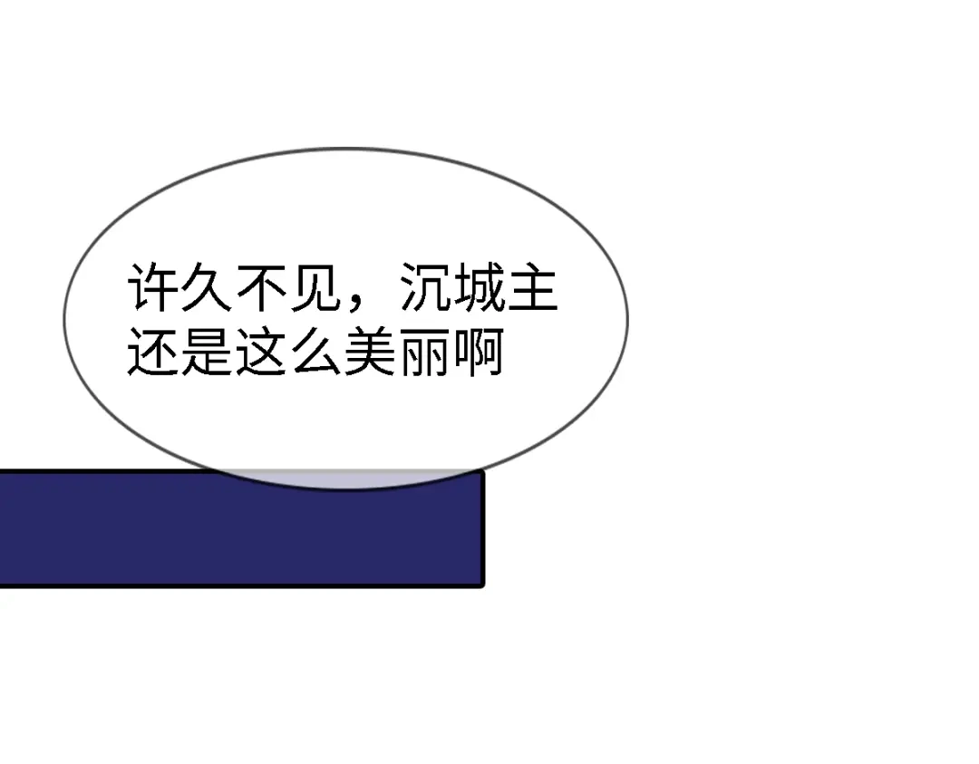 《战鼎》第69话 第41页