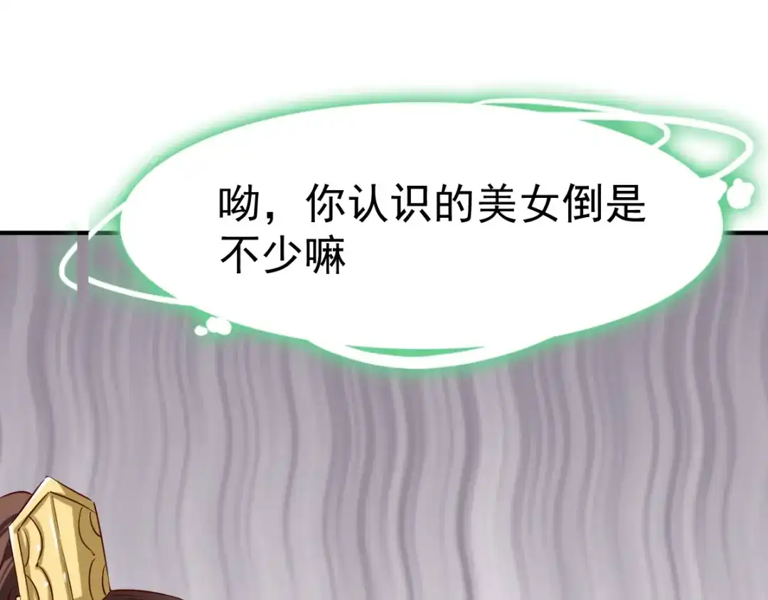 《战鼎》第69话 第21页