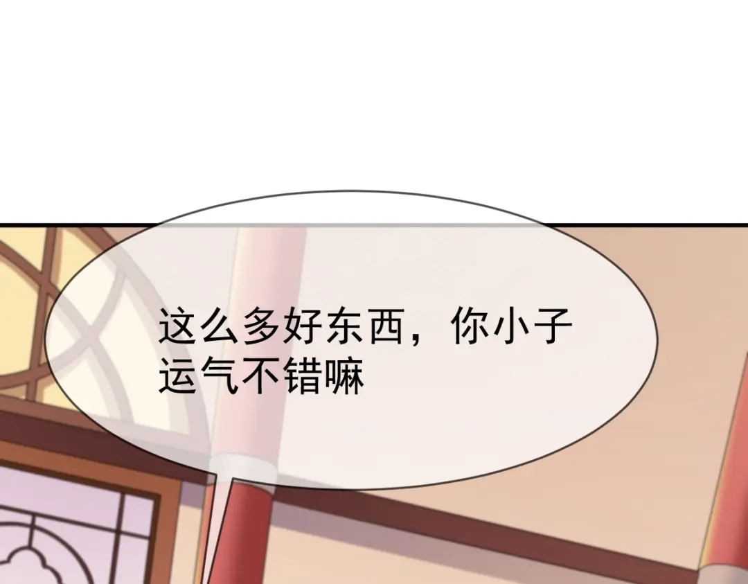 《战鼎》第69话 第52页