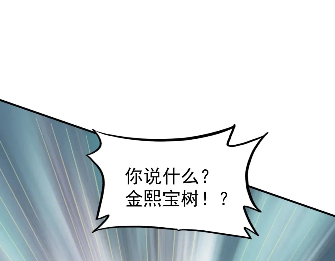 《战鼎》第69话 第95页