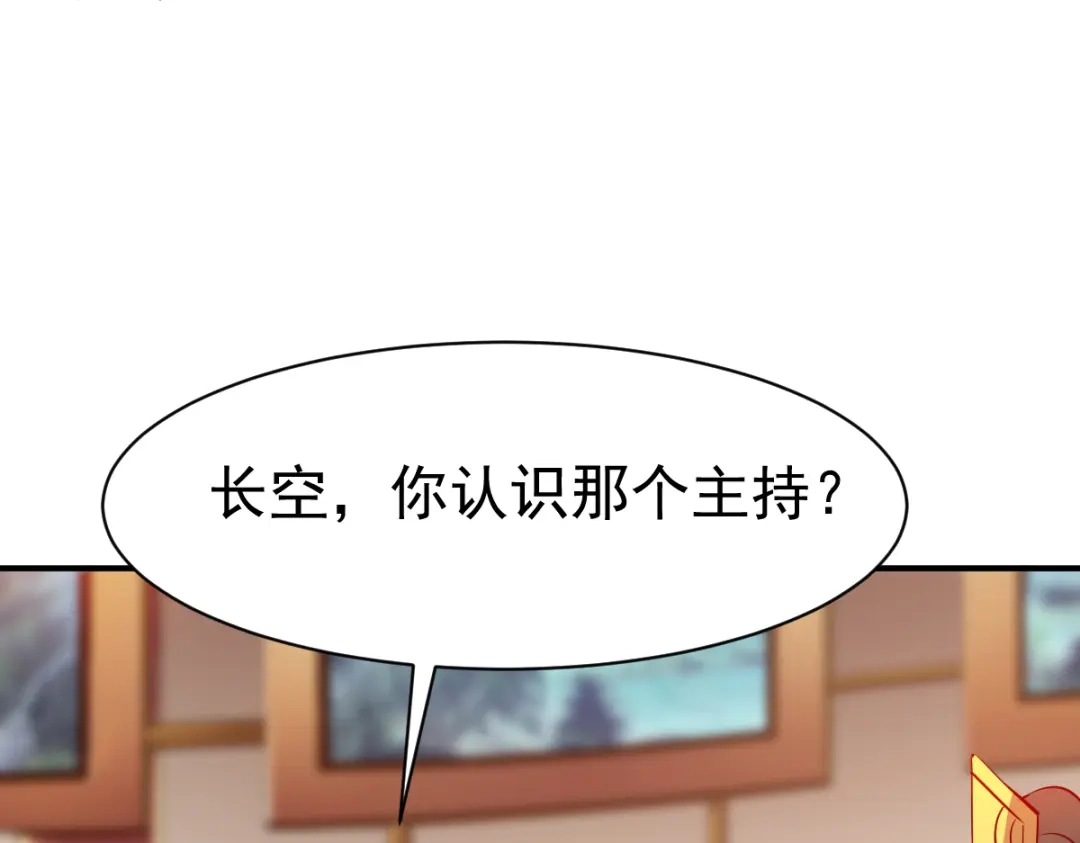 《战鼎》第69话 第25页